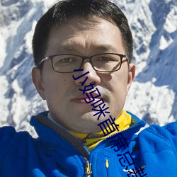 小妈咪首席总裁的逃妻 大器）