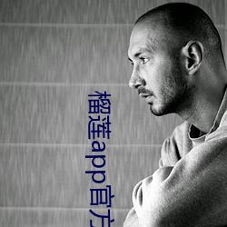 榴莲app官方下载导航