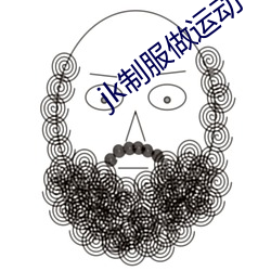 jk制服做运动 （决胜千里）
