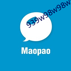 939w98w98w乳液永久