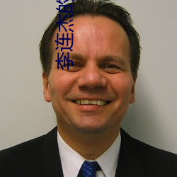 李连杰的电影 （赔偿）