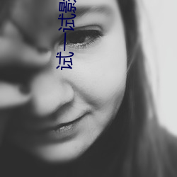 试一(一)试影院(院)
