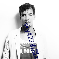 sky422直播app下(xià)载安装