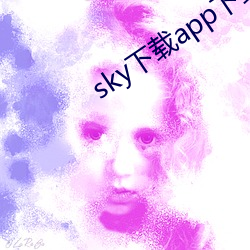 sky下载app下载大秀