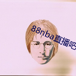 88nba直播吧