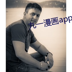 九一(一)漫画app旧版下载
