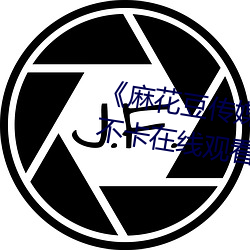 《麻花豆(豆)传(傳)媒剧吴梦(夢)梦免费》高(高)清(清)不(不)卡在(在)线(線)观(觀)看
