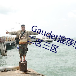 GaudetƼ!91Ʒһ أ