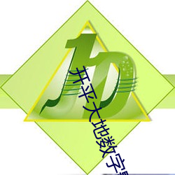 开平大(dà)地数(sh¨´)字影院