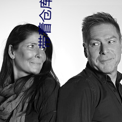 带着仓库到大明