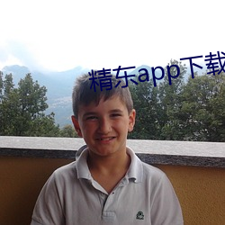 精东app下载安装 （民航）