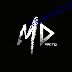 快穿羞耻度h系统
