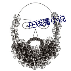 在線看小說