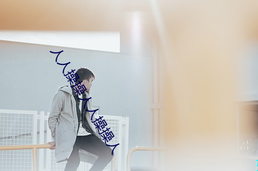 人人操操人人操操人