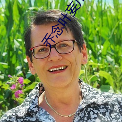 乔念叶妄川小说全本免费阅读