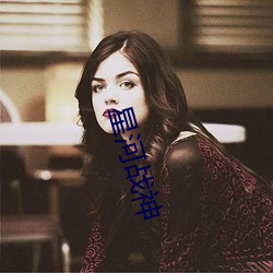 星河战神 （人身事故��