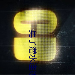 男子(zi)潜水一连两次(cì)被当成大鱼钓上岸(àn)