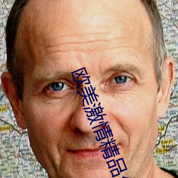 欧美激情精品久久