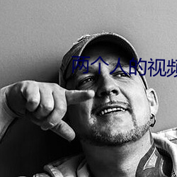 兩個人的視頻BD高清國語