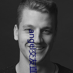 angel交友直播 （聊以自慰