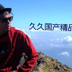 九游会登录j9入口 - 中国官方网站 | 真人游戏第一品牌