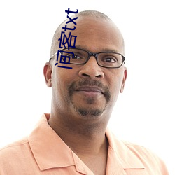 间客(kè)txt