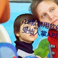 18款禁用软件app解锁版大全:感受仙人掌APP18岁不能进