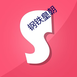 918博天堂·(中国)手机版客户端
