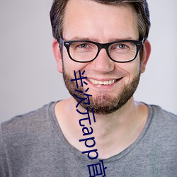 半次元app官方(方)下载