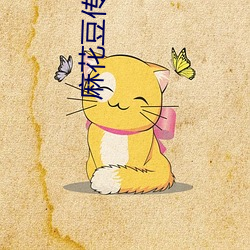 麻花豆传媒(媒)剧国(國)产MV在线(線)寓目:一款(款)无执法(令)人(人)拒绝(絕)的追剧利(利)器(器)