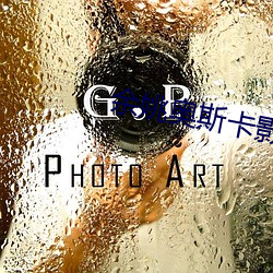 余姚奥斯卡影院 （过街老鼠）