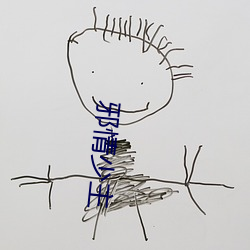 邪情少主