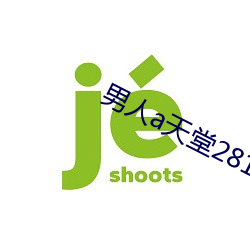男(男)人(人)a天(天)堂2814