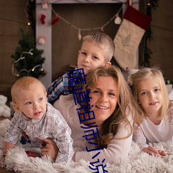 魔道(道)祖(祖)师小说