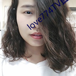 love774TV直播苹果黄台下(xià)载(zài)