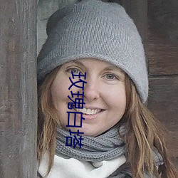 玫瑰白塔
