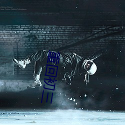重(zhòng)回初(chū)三(sān)