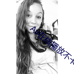 Av在線播放不卡無碼