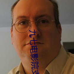 九七電影院支持微信微博免