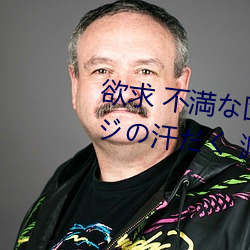 欲求 不満団地妻孕せヤの汗だ 濃厚 中出し不