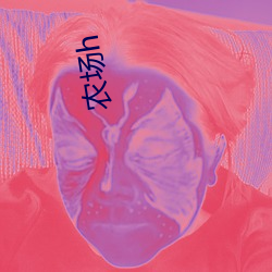 农场(chǎng)h