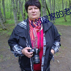《邻居家的老婆》 （密切）