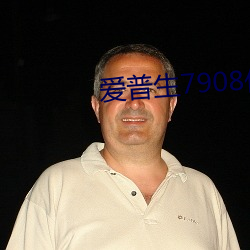 愛普生7908代碼0010