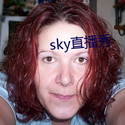 sky直播秀 （发奋