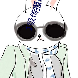 1級傳播理論12123
