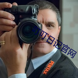 叮叮日記官網
