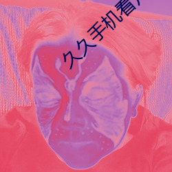 久久手机看片