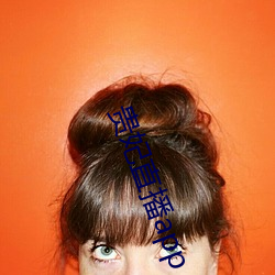 贵妃直播app