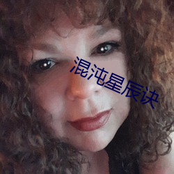混沌星辰诀