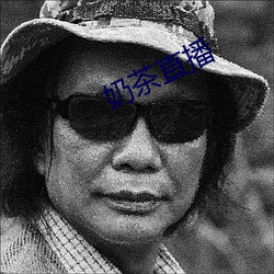 奶茶直播